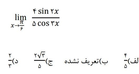 دریافت سوال 5