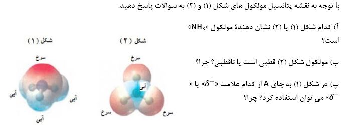 دریافت سوال 1