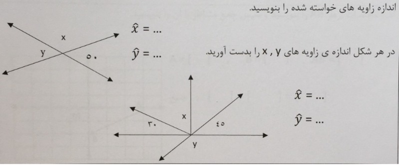 دریافت سوال 8