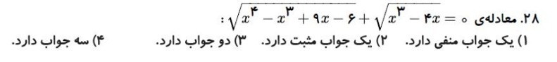 دریافت سوال 21