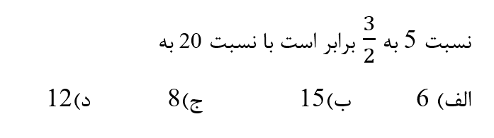 دریافت سوال 5