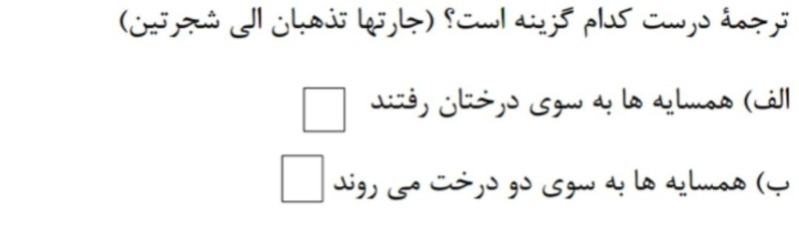 دریافت سوال 9