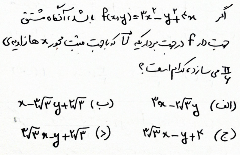 دریافت سوال 17