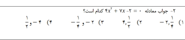 دریافت سوال 1