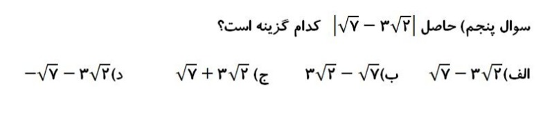 دریافت سوال 5