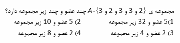 دریافت سوال 15