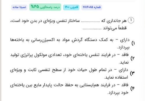 دریافت سوال 1