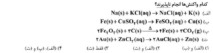 دریافت سوال 7