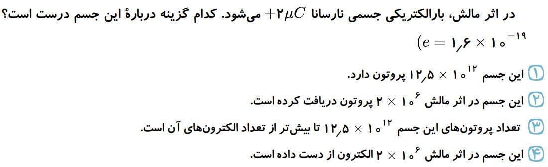 دریافت سوال 2