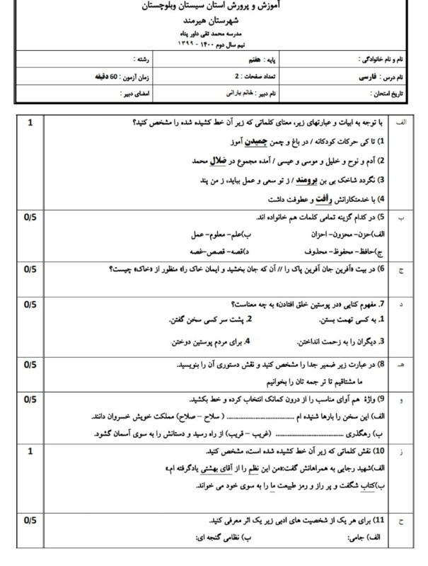 دریافت سوال 2