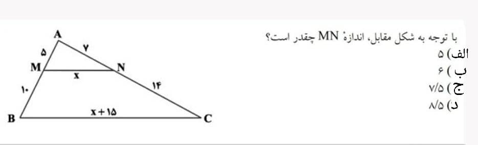 دریافت سوال 25