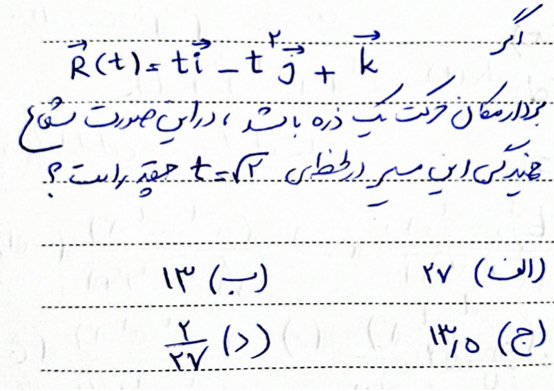 دریافت سوال 15