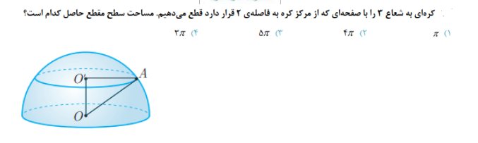 دریافت سوال 19