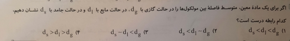 دریافت سوال 2