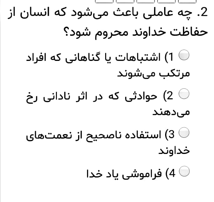 دریافت سوال 2