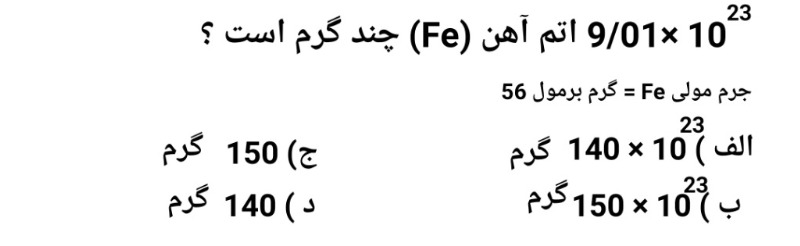 دریافت سوال 23