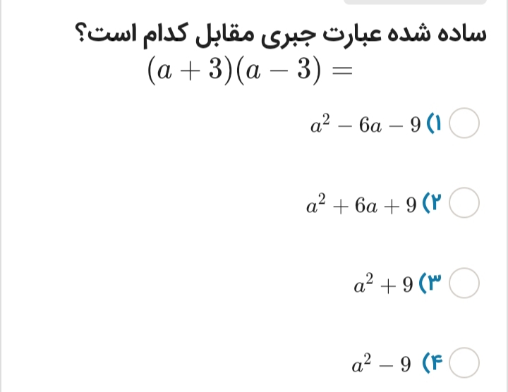 دریافت سوال 25