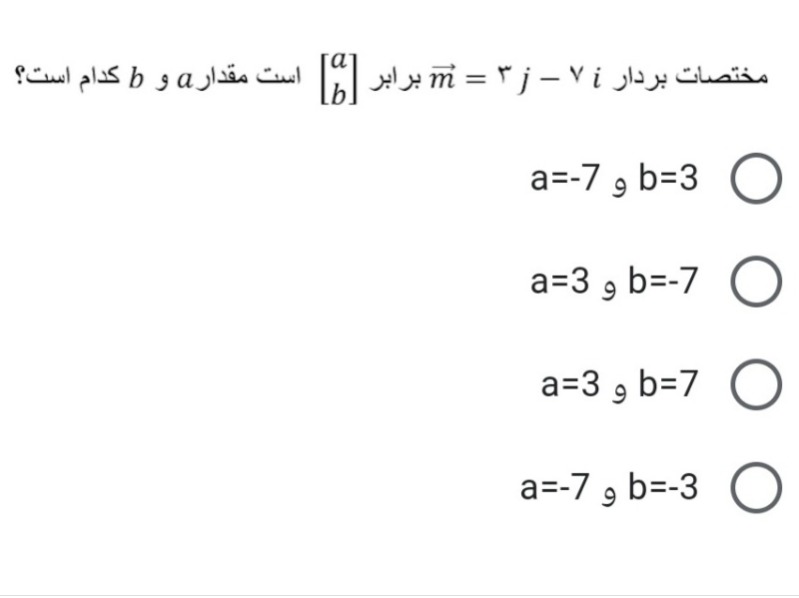 دریافت سوال 7