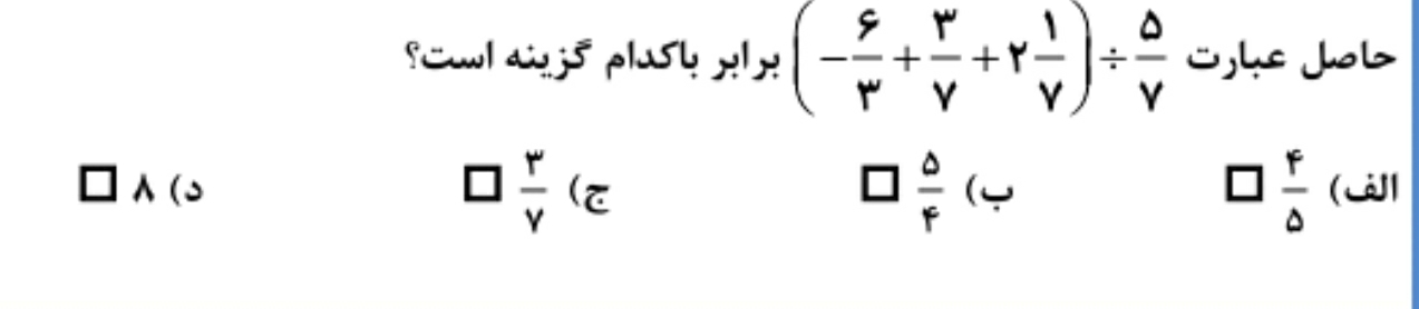 دریافت سوال 14