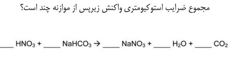 دریافت سوال 9