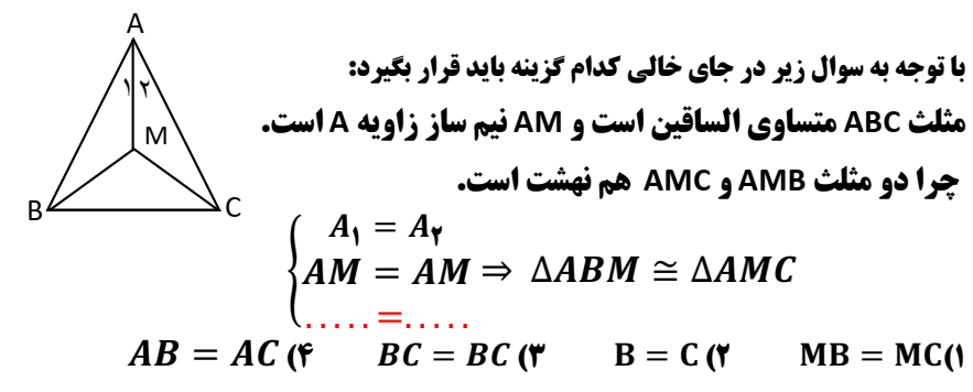 دریافت سوال 27