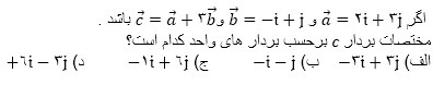 دریافت سوال 11