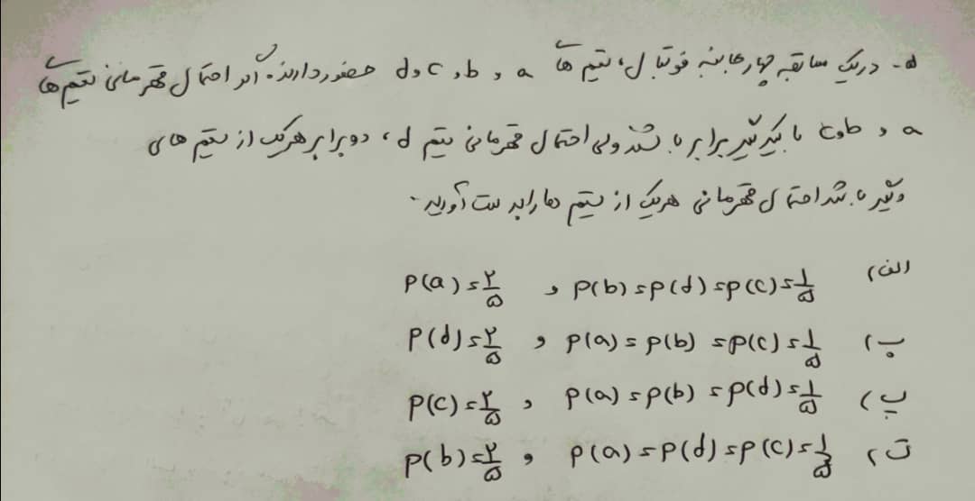 دریافت سوال 5