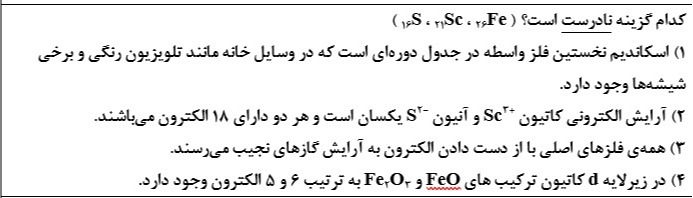 دریافت سوال 14