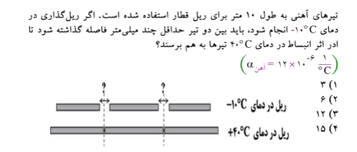 دریافت سوال 13