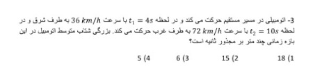 دریافت سوال 3