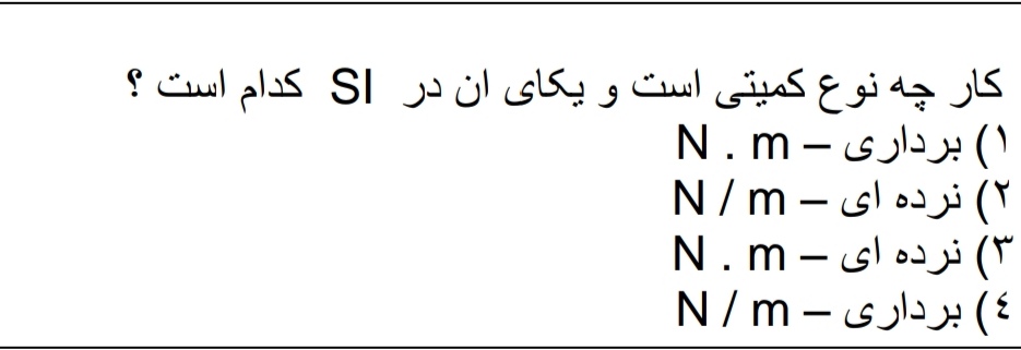 دریافت سوال 8