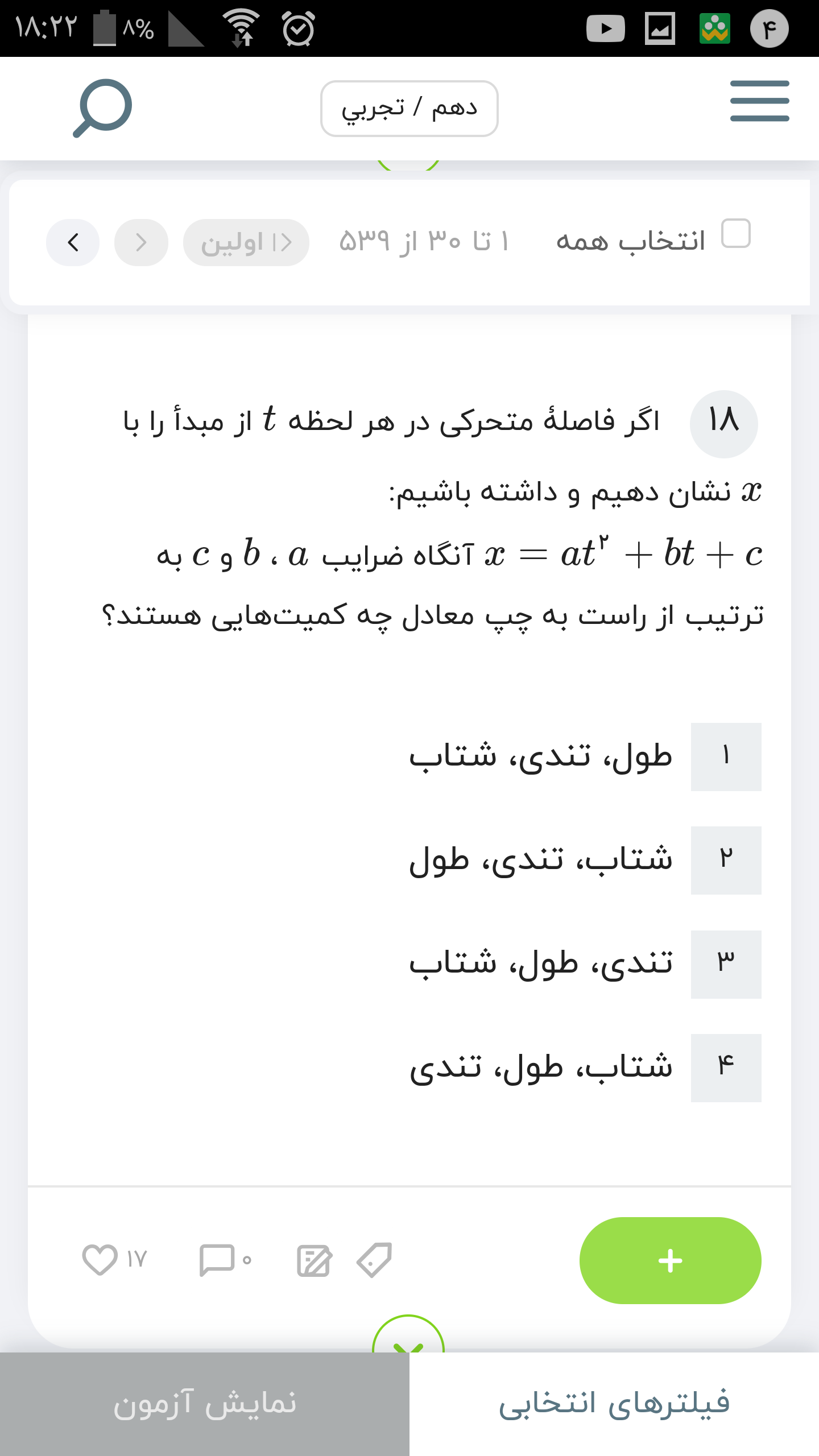 دریافت سوال 1