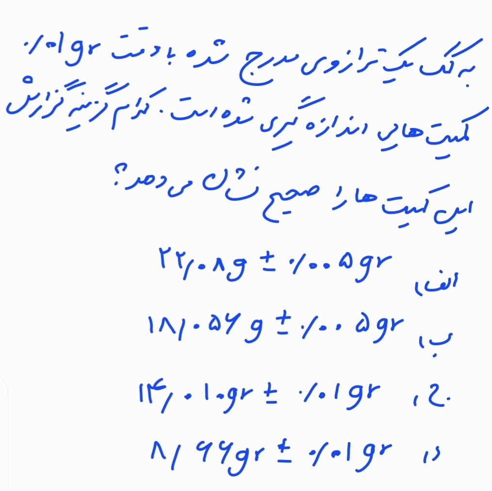 دریافت سوال 5