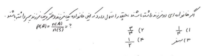 دریافت سوال 2