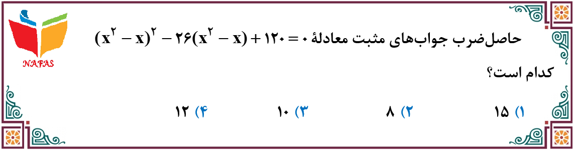 دریافت سوال 4