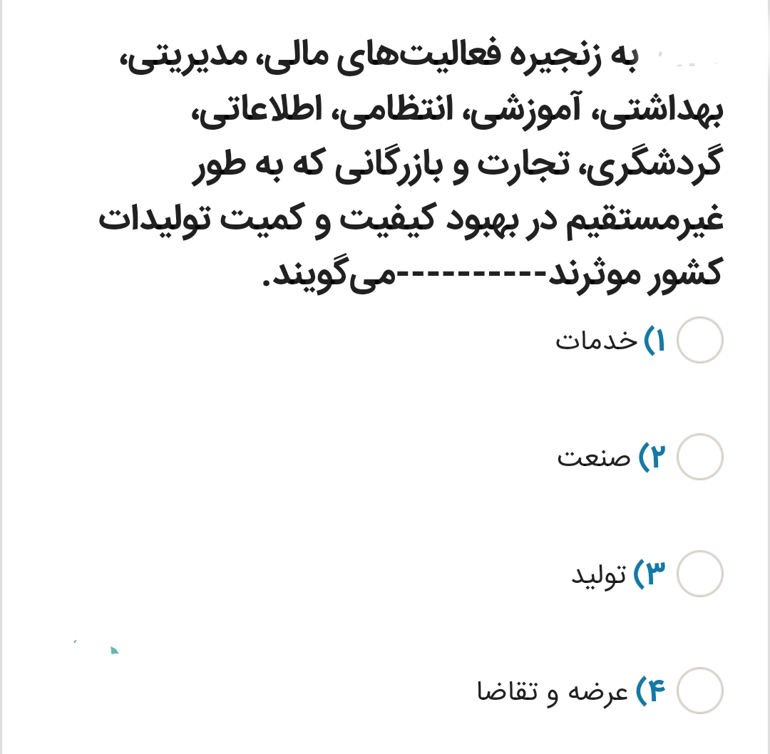 دریافت سوال 50