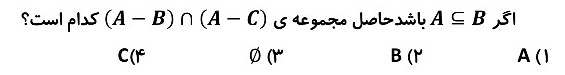 دریافت سوال 24