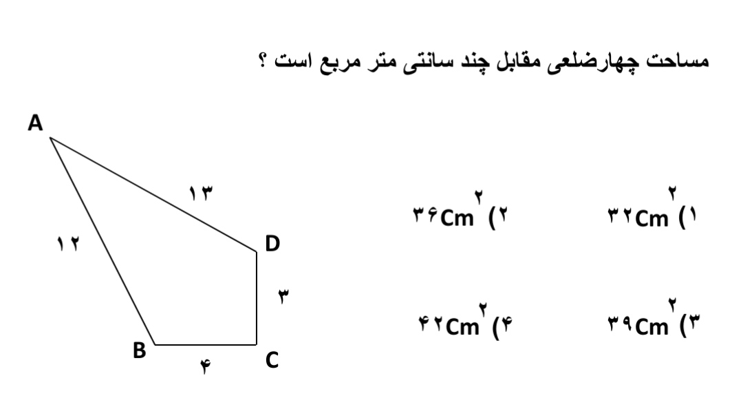 دریافت سوال 11