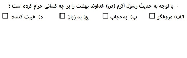 دریافت سوال 15