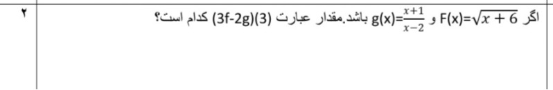 دریافت سوال 12