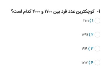 دریافت سوال 1