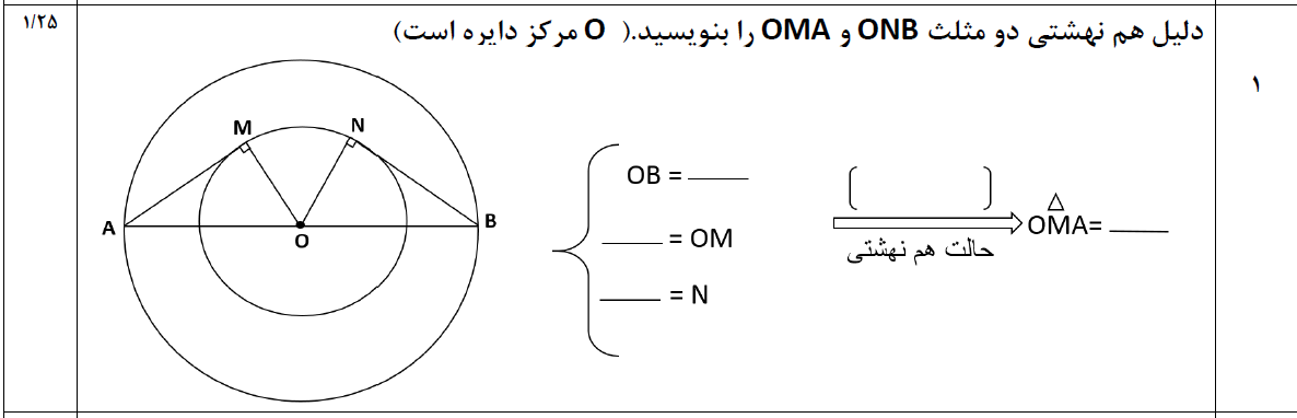 دریافت سوال 23