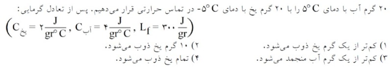 دریافت سوال 29