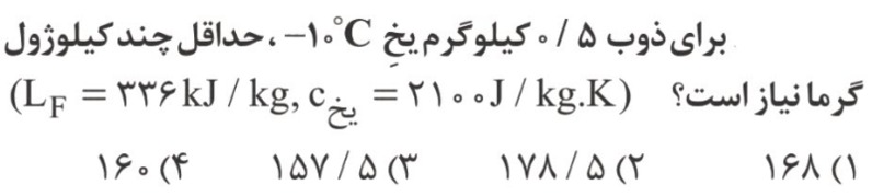 دریافت سوال 16