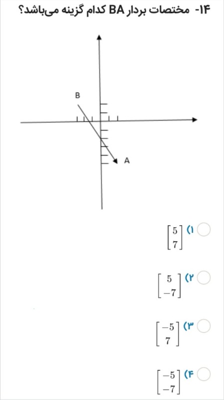 دریافت سوال 3