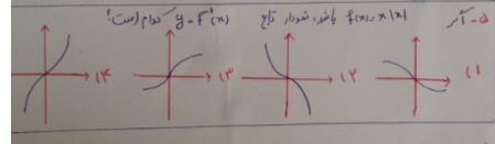 دریافت سوال 5