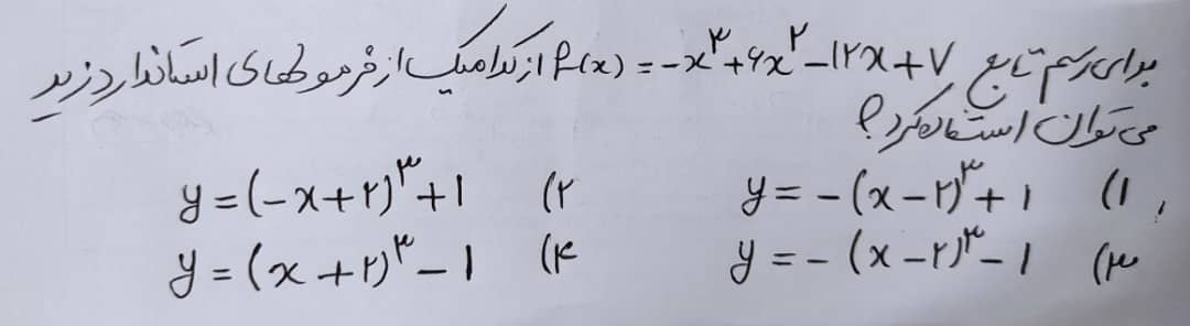 دریافت سوال 4