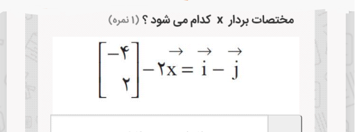 دریافت سوال 45