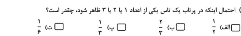 دریافت سوال 12