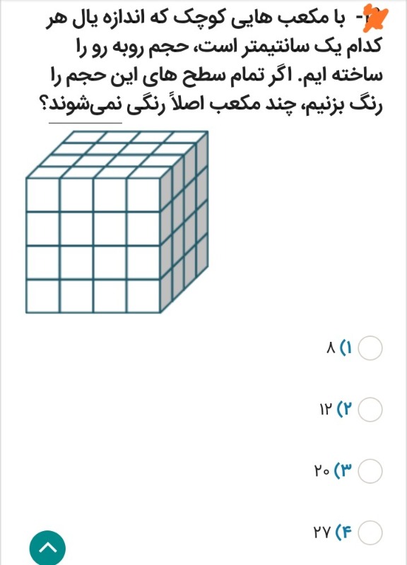 دریافت سوال 19